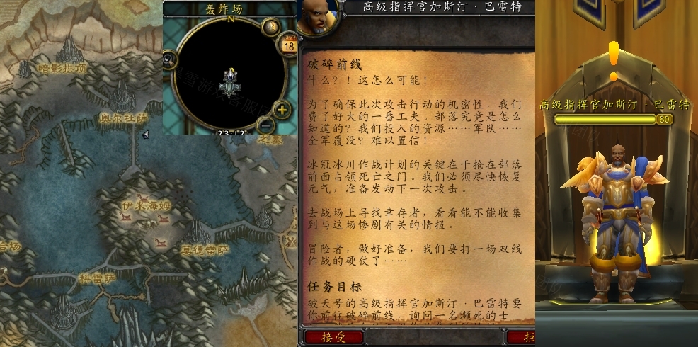 魔兽世界破碎前线任务怎么做-wow破碎前线任务完成流程