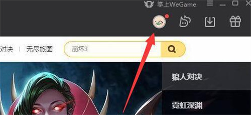 英雄联盟wegame怎么隐藏战绩(wegame隐藏战绩设置技巧)