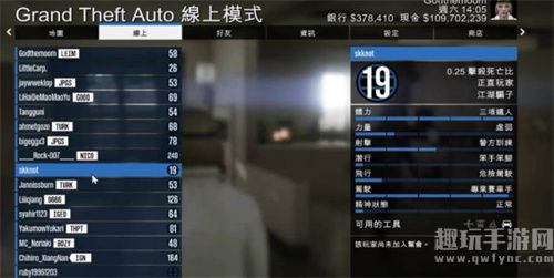 gta5线上怎么和好友联机 3个步骤完成线上联机教程