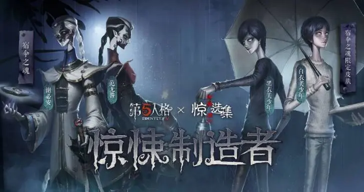 第五人格dm皮肤怎么获得-dm皮肤获取途径及售价说明