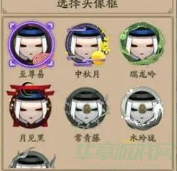 阴阳师云间录头像框怎么获得-云间录头像框作用介绍