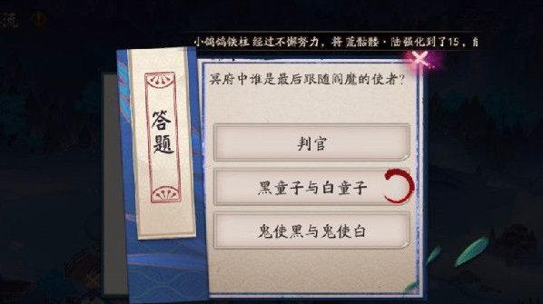 阴阳师最后跟随阎魔的使者叫什么(最后跟随阎魔的使者介绍)