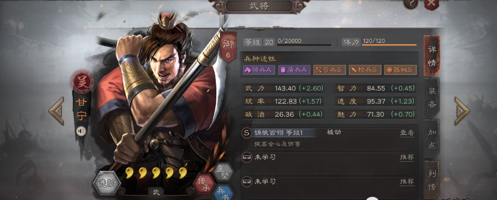 三国志战略版甘宁怎么配将(实战甘宁t0黑科技阵容解析)