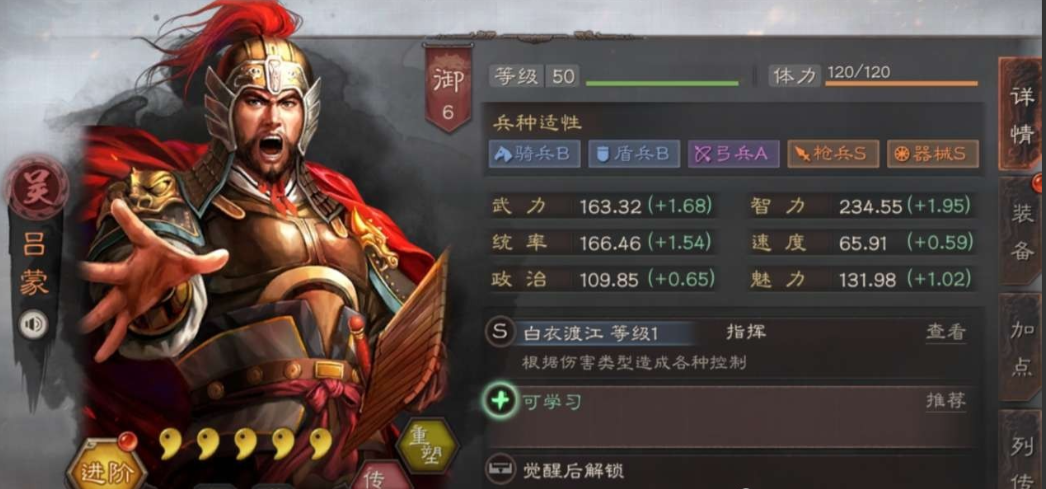 三国志战略版吕蒙无当弓怎么玩(吕蒙吴弓平民阵容搭配)