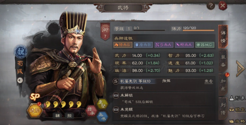 三国志战略版新武将怎么样(高玩sp荀彧张让最细评测)