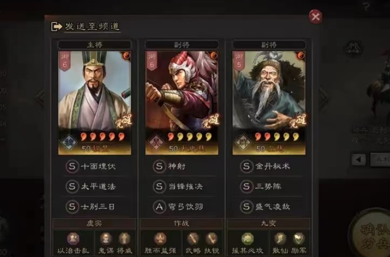 三国志战略版太史慈怎么配将(太史慈战法武将搭配推荐)