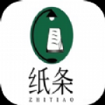 范文纸条